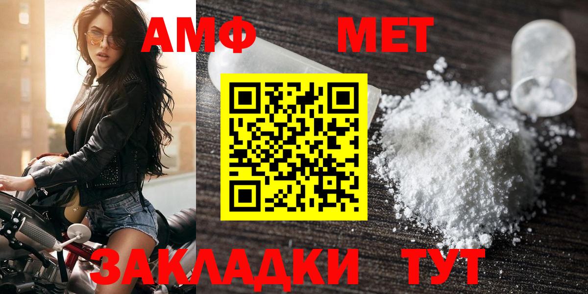 АМФ  kraken маркетплейс  Вход с VPN  Волжск  АМФЕТАМИН 98% 