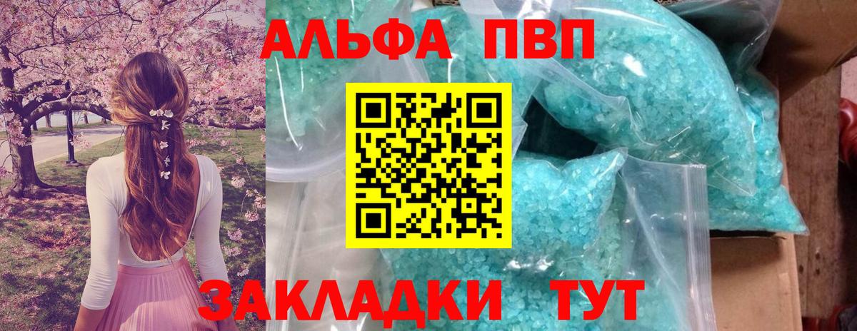А ПВП Соль Волжск
