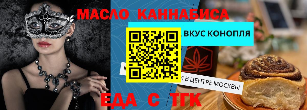 Cannafood конопля  Вход с VPN  Волжск 