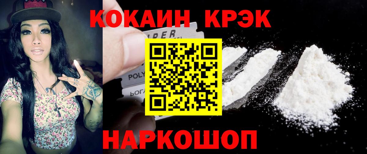 КОКАИН 98% Волжск