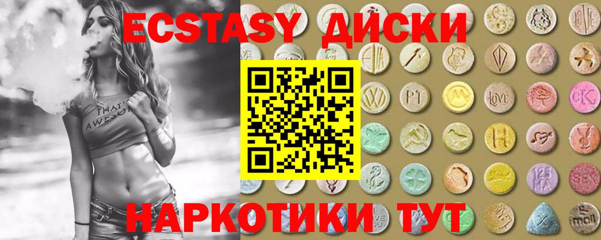 Волжск  Ecstasy ешки  Вход с VPN  Экстази  Экстази 280 MDMA 