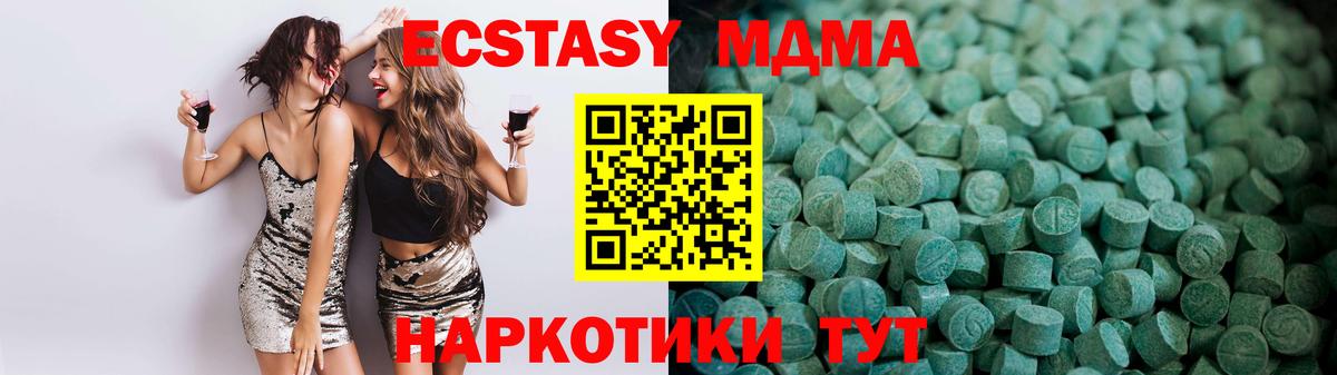 Экстази Дубай Волжск
