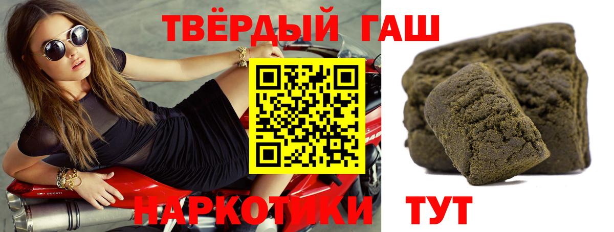 Гашиш индика сатива  Вход с VPN  Волжск 