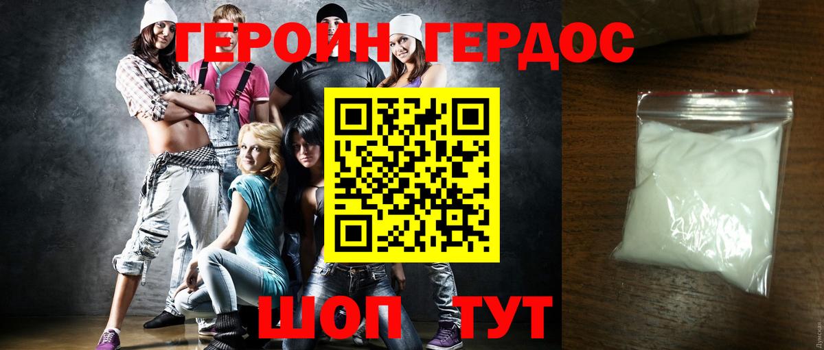 Волжск  ГЕРОИН VHQ  ГЕРОИН  Вход с VPN 