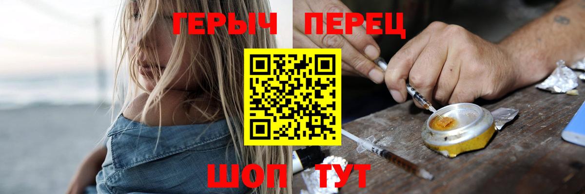 Героин герыч Волжск
