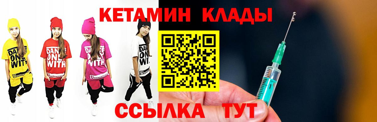 Кетамин ketamine  Вход с VPN  Кетамин VHQ  Волжск 