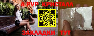 ALPHA-PVP Аргун