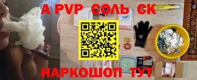 ALPHA-PVP Аргун