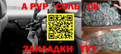 ALPHA-PVP Аргун