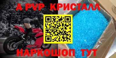 спиды Апшеронск