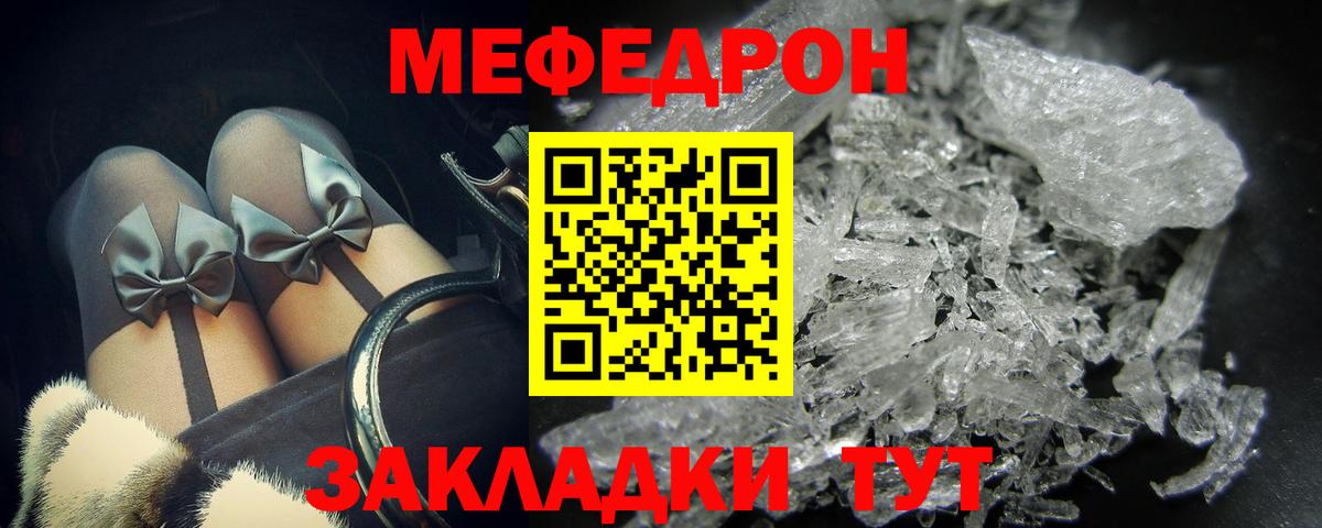 Меф  Вход с VPN  купить закладку  Мефедрон  Мефедрон кристаллы  Мефедрон мяу мяу  Волжск 