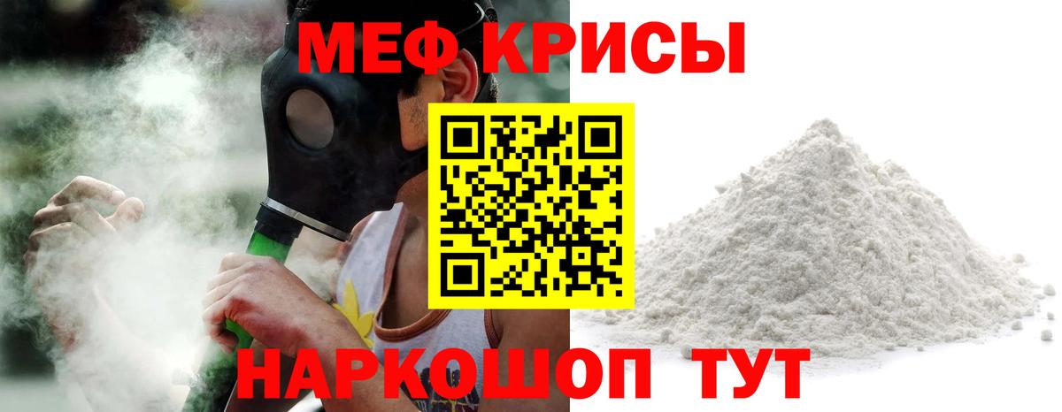 Мефедрон  Волжск
