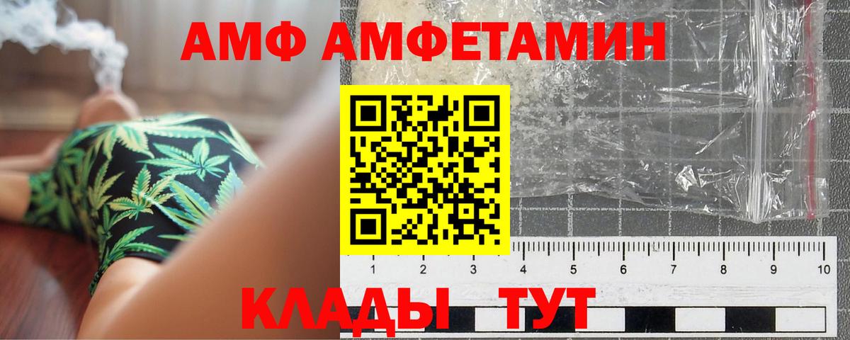 Волжск  Первитин Methamphetamine  Вход с VPN 