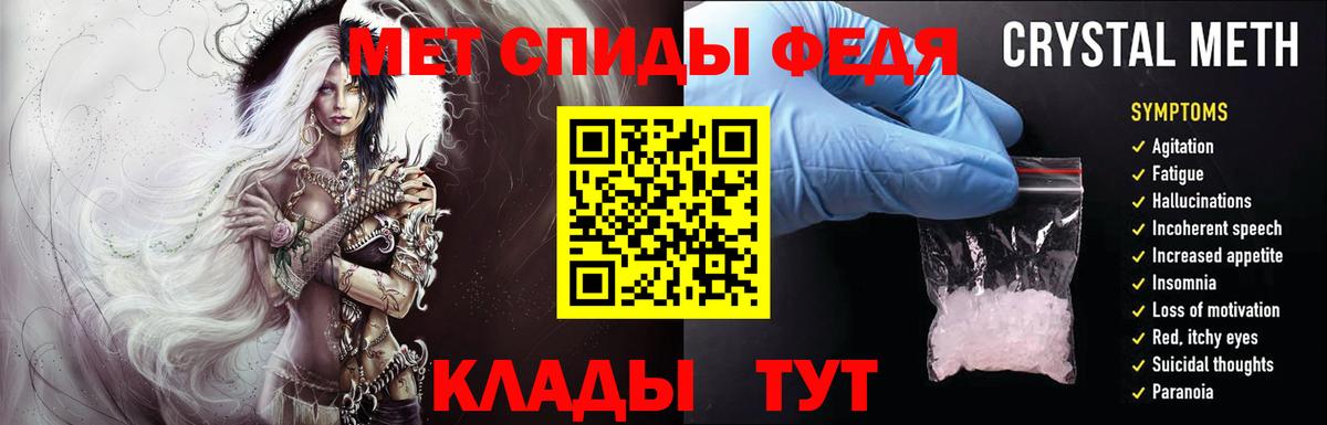 Метамфетамин пудра Волжск
