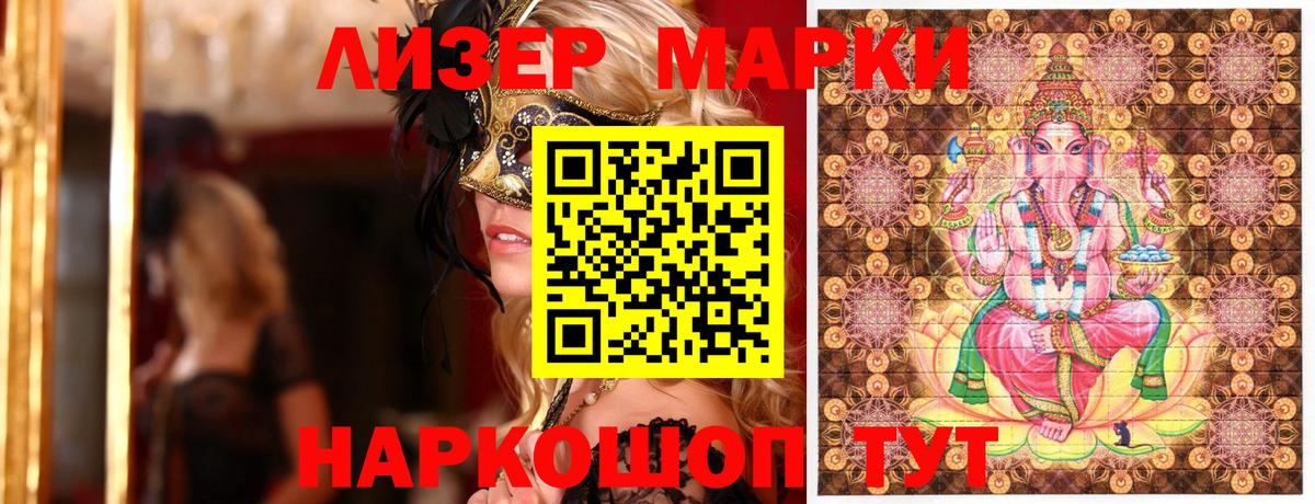 Марки 25I-NBOMe 1,8мг  Марки 25I-NBOMe 1,8мг  Вход с VPN  Волжск 