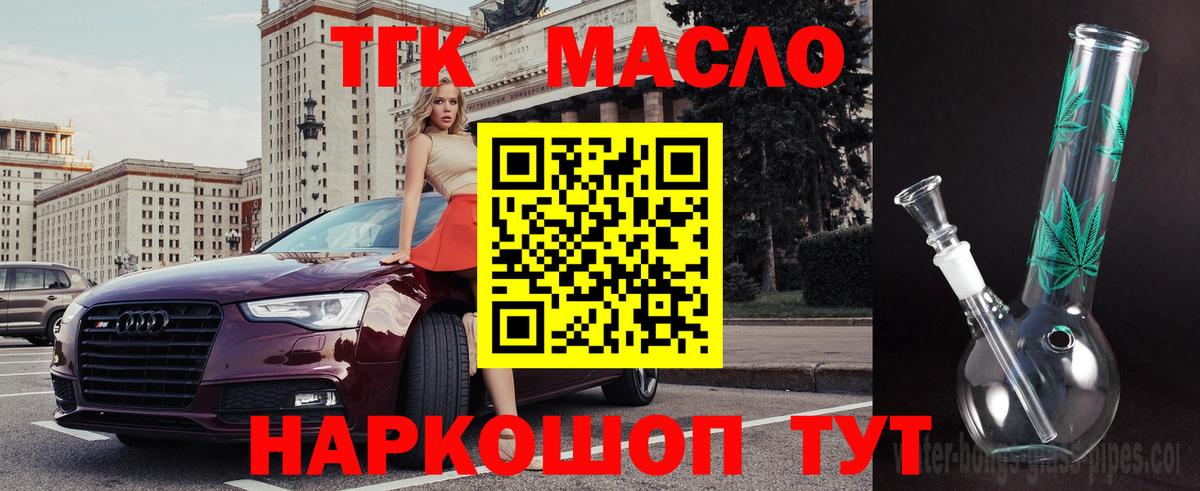 ТГК концентрат Волжск