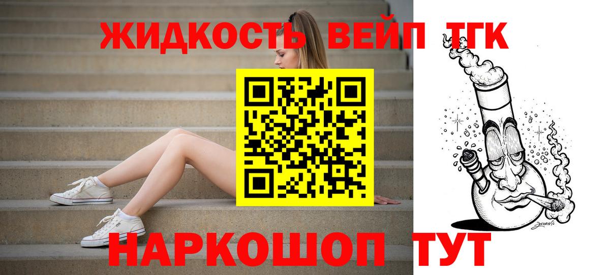 Дистиллят ТГК Wax  Вход с VPN  наркотики  hydra   Волжск  Дистиллят ТГК вейп с тгк 